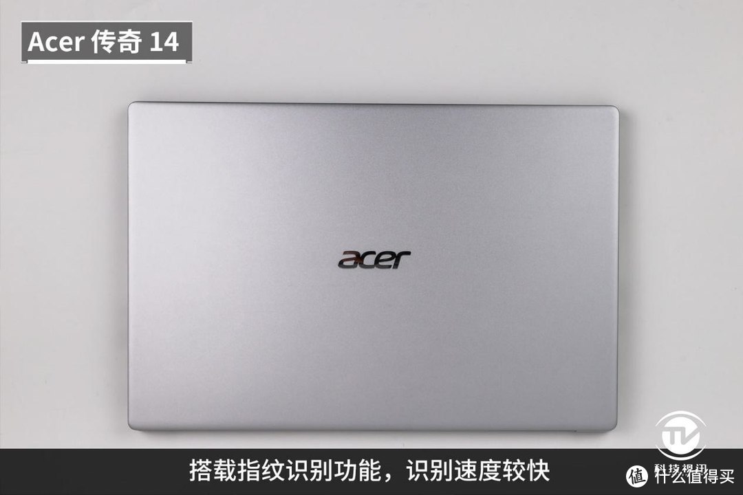 Acer传奇降世！搭载全新锐龙5能否成为真香机