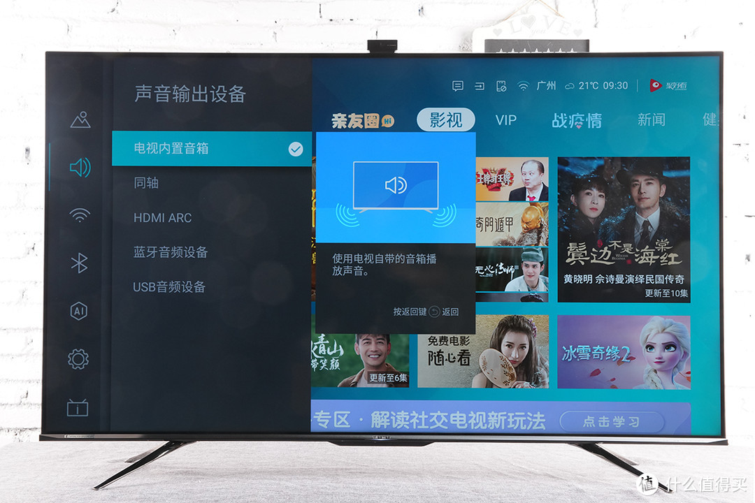 在外打拼也如家，能社交的电视机，海信E8D体验