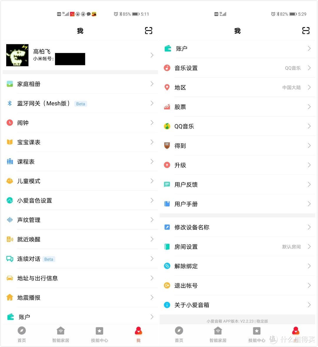 Redmi小爱触屏音箱8英寸版上手：智能影音生活新体验