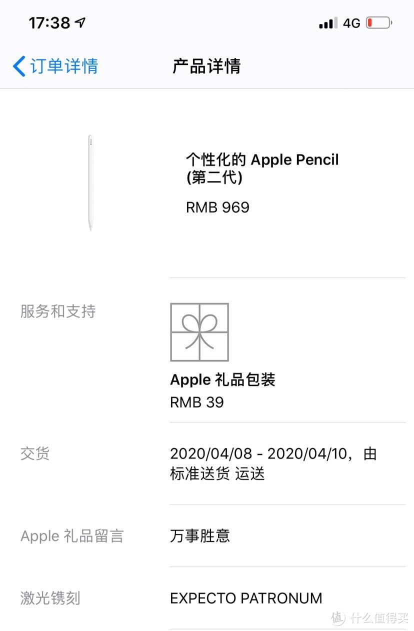 苹果39块钱的礼品包装值不值？Applepencil2礼盒装开箱