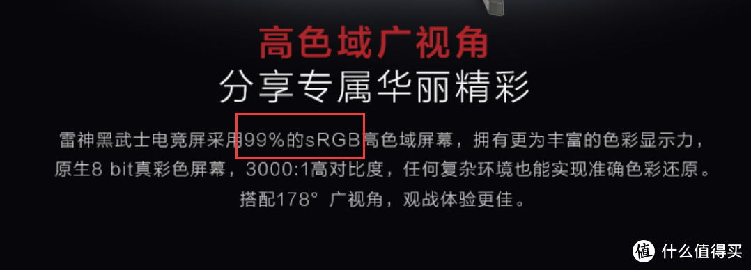 3000以内VA面板带鱼显示器选购建议