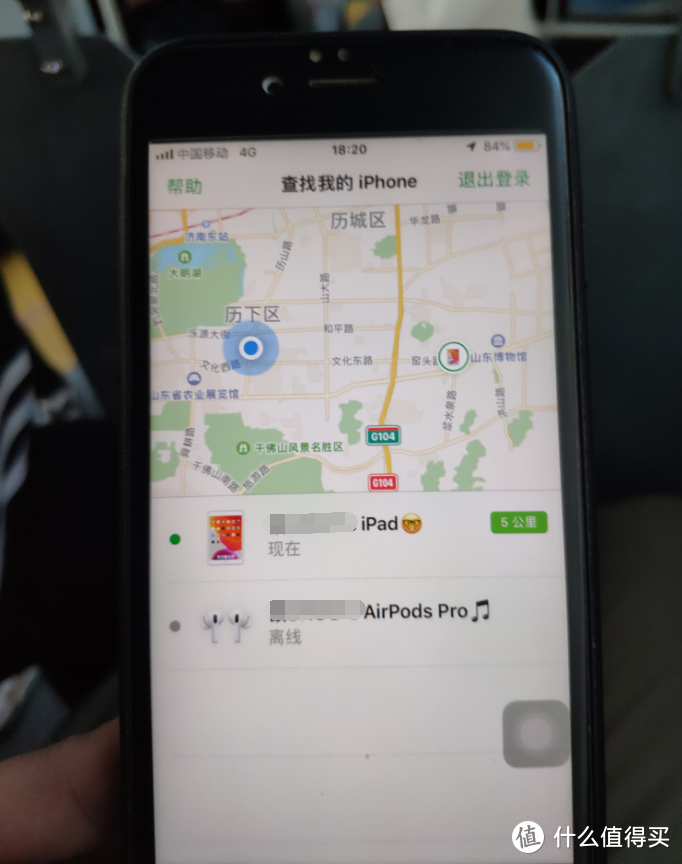 在去苹果直营店购买AC的路上，竟然发现AirPods Pro还有定位可以看。不过朋友说定位比较鸡肋，更新的不太及时。