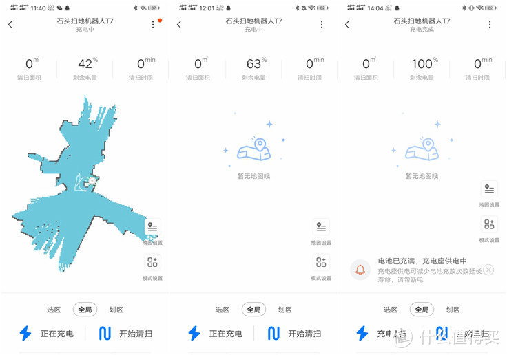 满足你对扫地机器人所有的幻想——石头扫地机器人T7