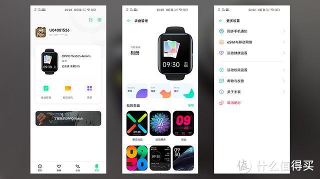 手腕上的智能设备，OPPO Watch真的很智能