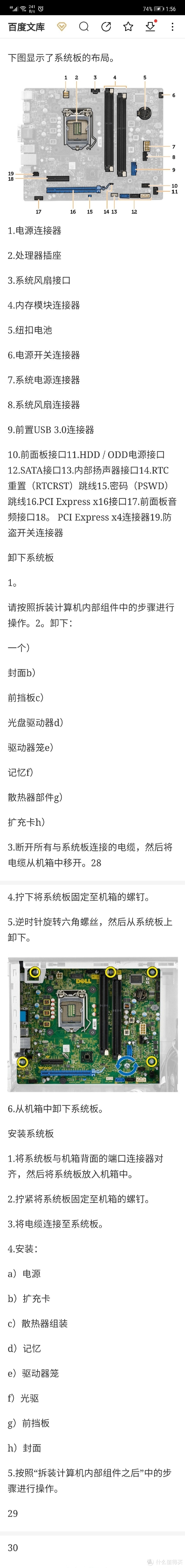 几百块diy高性价比的软路由，比1000多2000的成品硬路由更好玩。