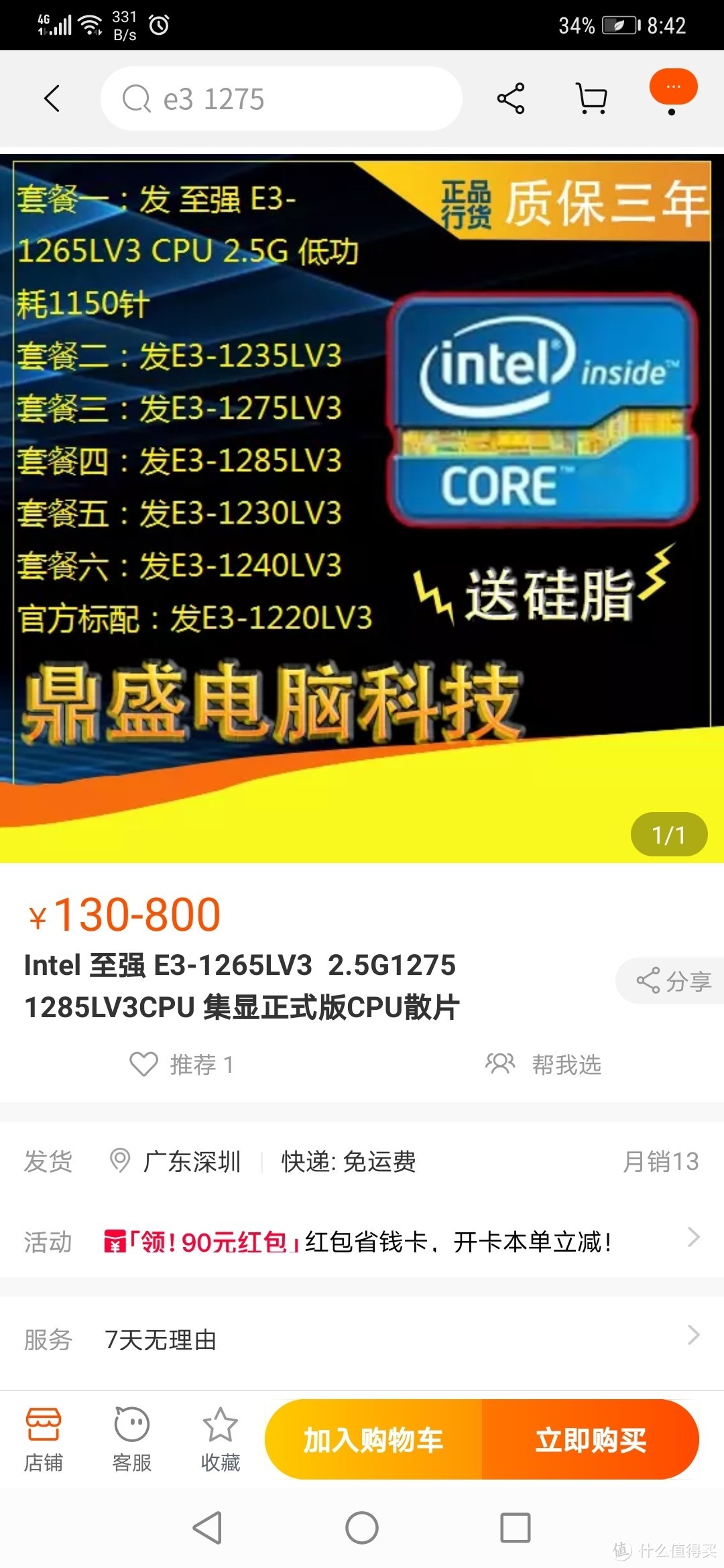 几百块diy高性价比的软路由，比1000多2000的成品硬路由更好玩。