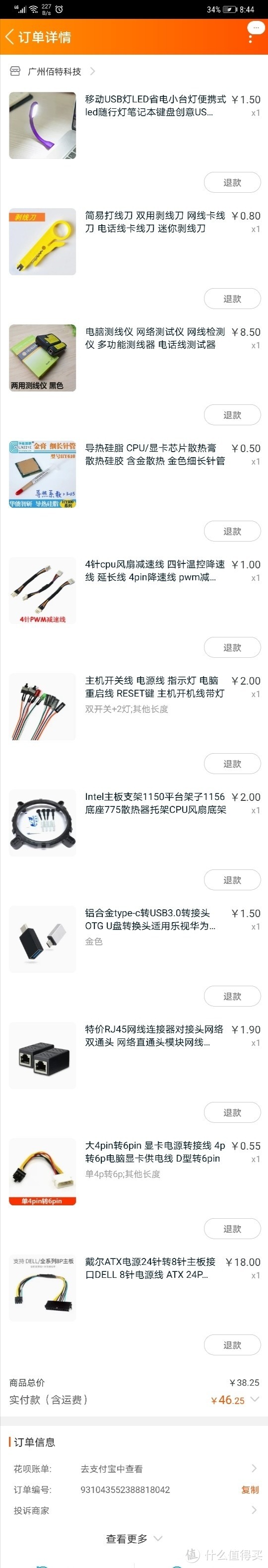 几百块diy高性价比的软路由，比1000多2000的成品硬路由更好玩。