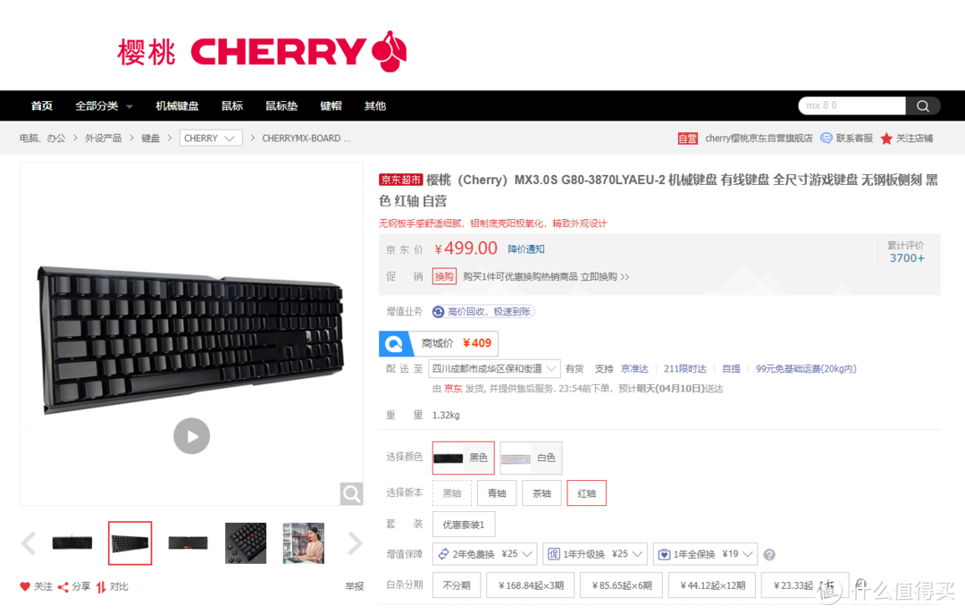 红轴三倍速，码字更惬意 | 妹纸体验CHERRY 顶配版 MX BOARD 3.0S 机械键盘