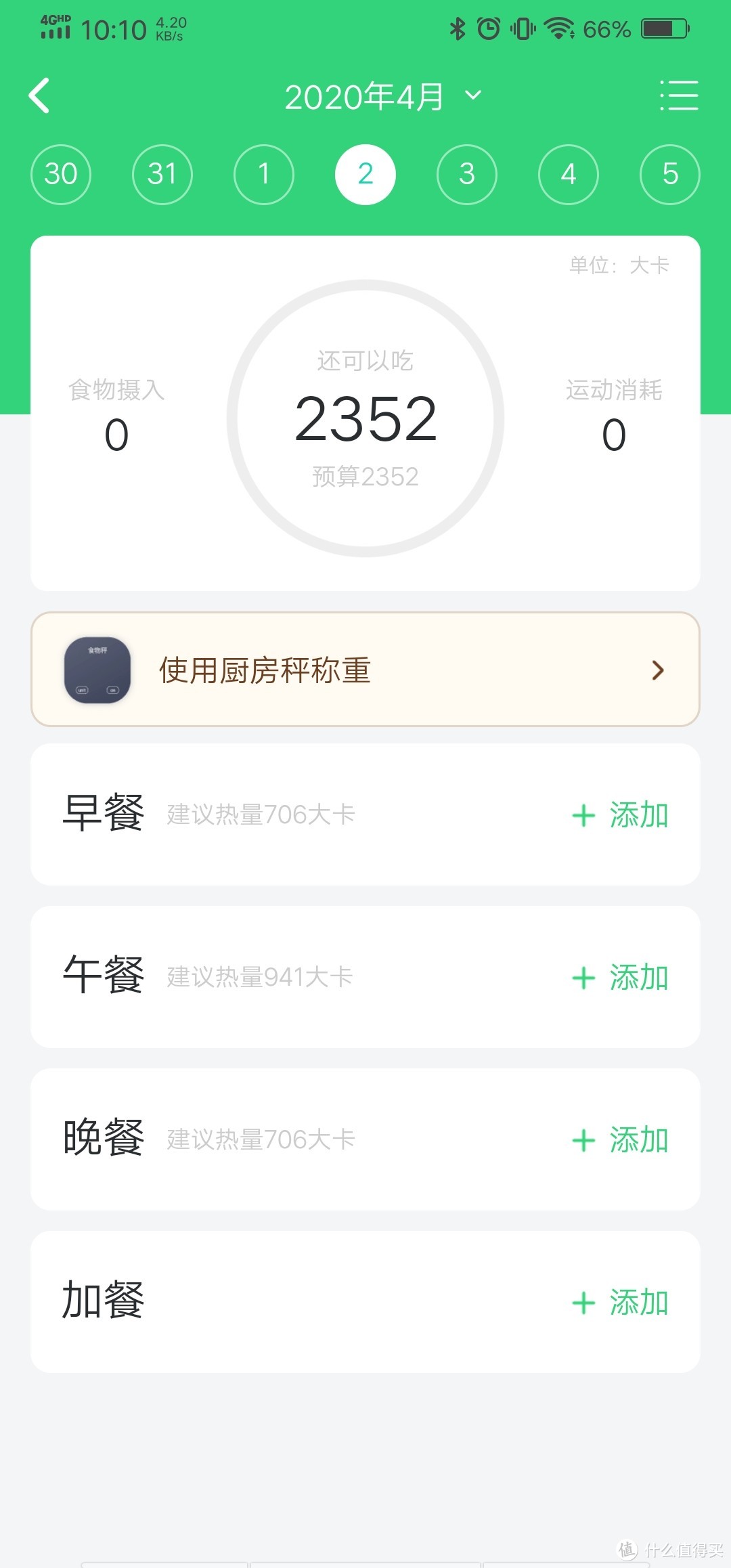 简单开箱云康宝智能厨房秤，并且顺利做好了戚风蛋糕