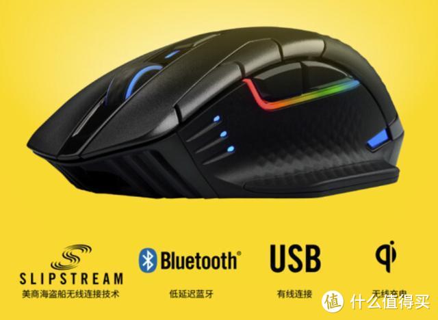 无线也能赢！海盗船DARK CORE RGB PRO SE多模电竞鼠标实测