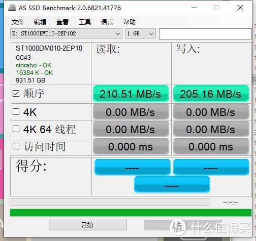 有钱没钱，装块机械硬盘、希捷(Seagate) 酷鱼BarraCuda系列1TB机械​硬盘 评测