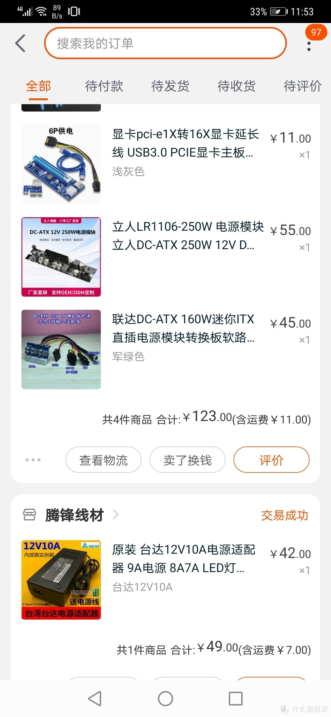 几百块diy高性价比的软路由，比1000多2000的成品硬路由更好玩。