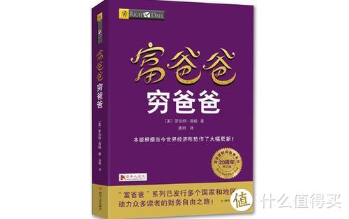 后悔看晚了：改变思维习惯，有效提升了我的二十一本书