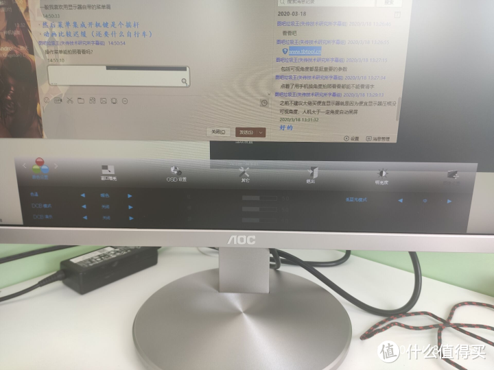 AOC23.8寸 AH-IPS硬屏I2490VXH/BS显示器测评