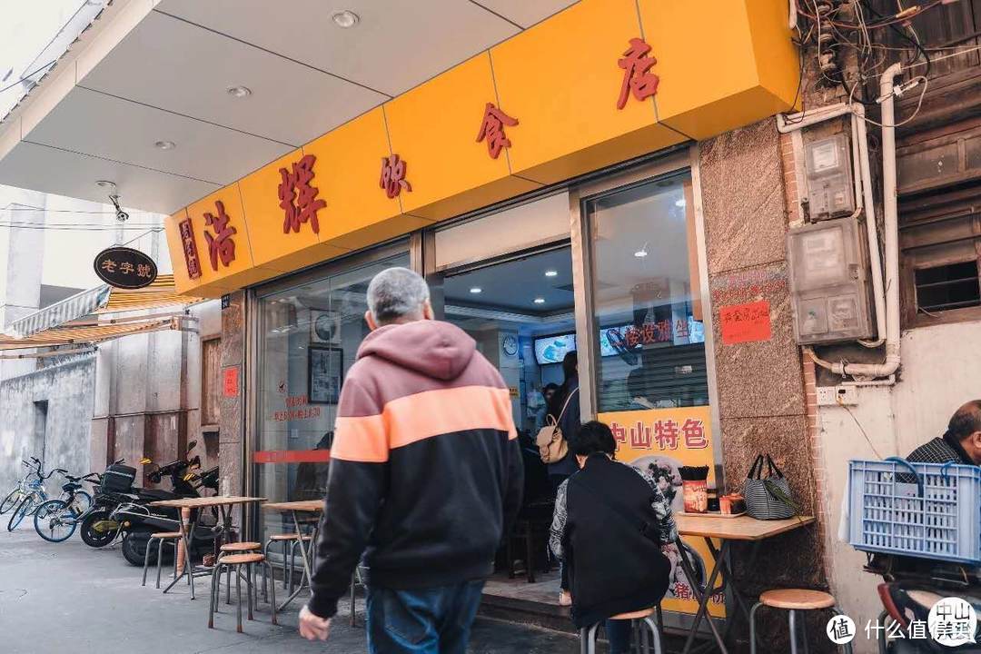 图片来源：中山美食