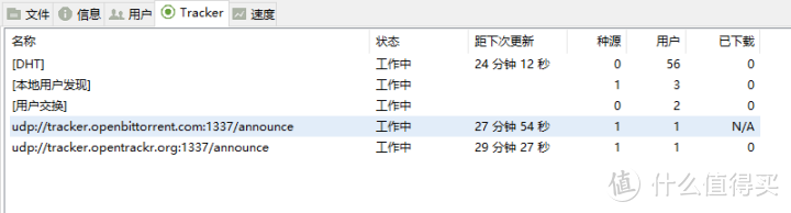 BT种子制作、资源发布教程