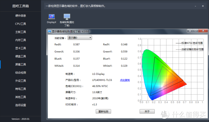 大学生（准大学生）笔记本选购建议（捡垃圾指南）