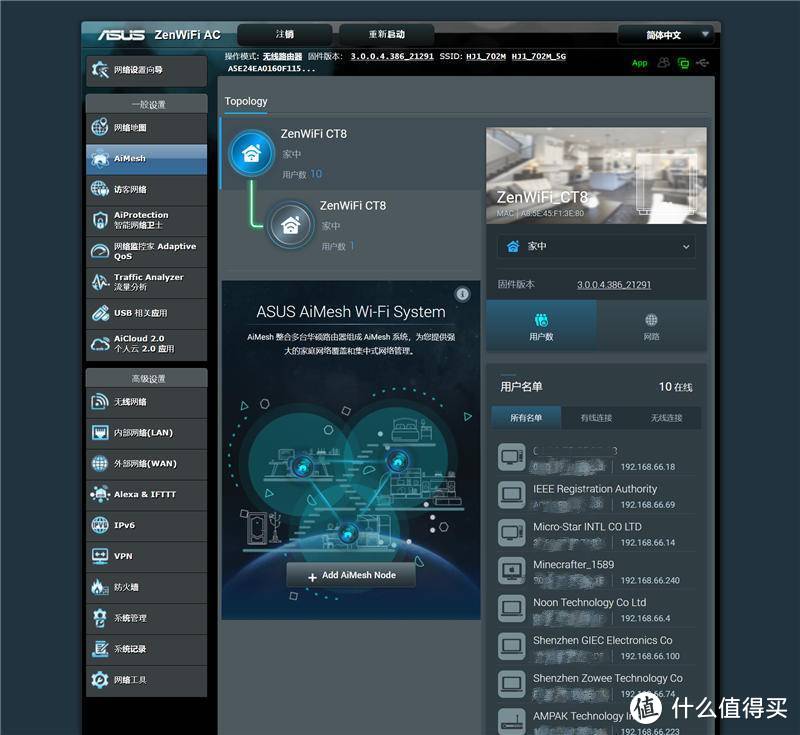 一键智联，信号覆盖无盲区，华硕灵耀Mesh路由AC3000详测