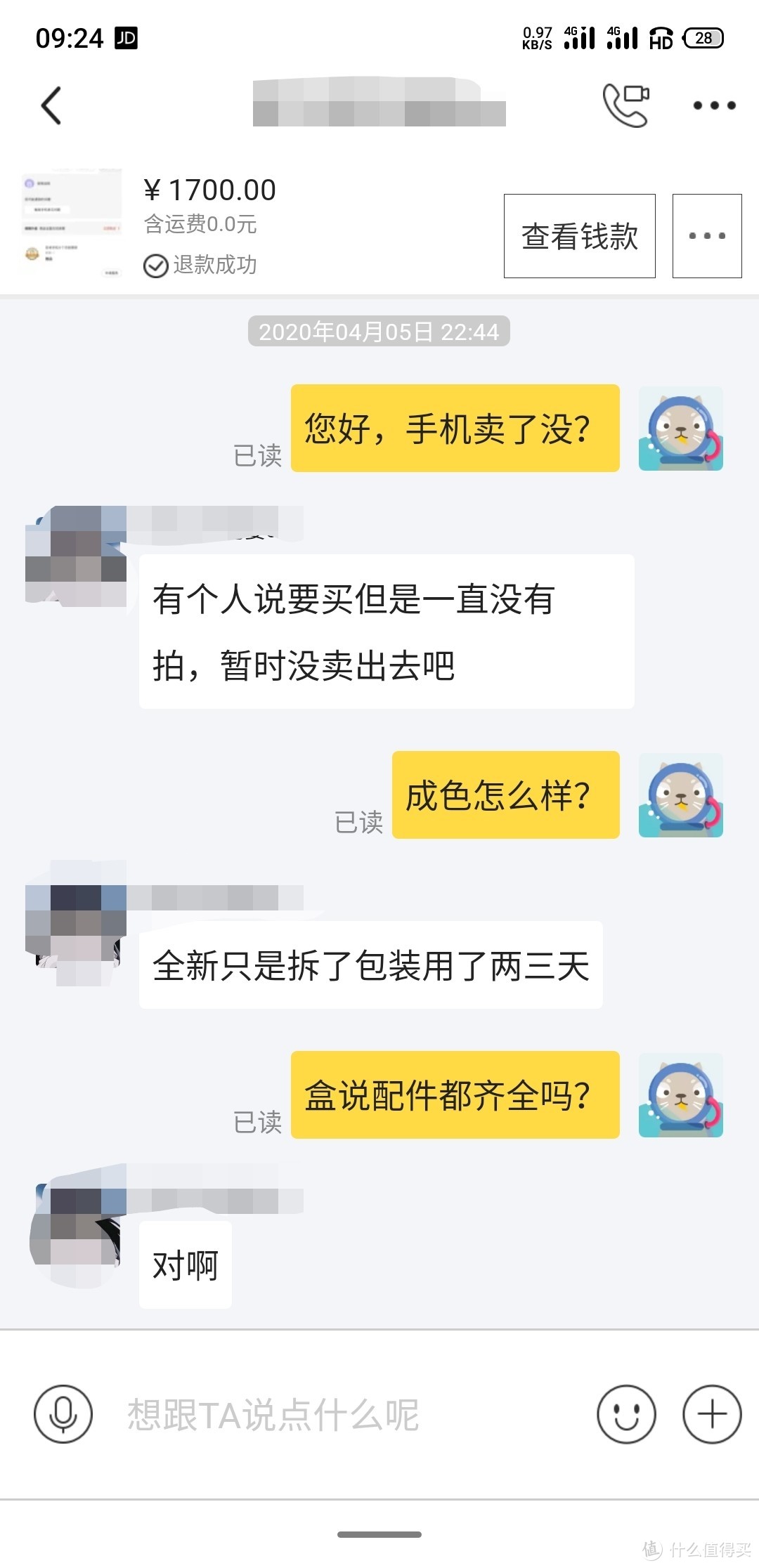 魅族16T某鱼淘宝记，香不香？