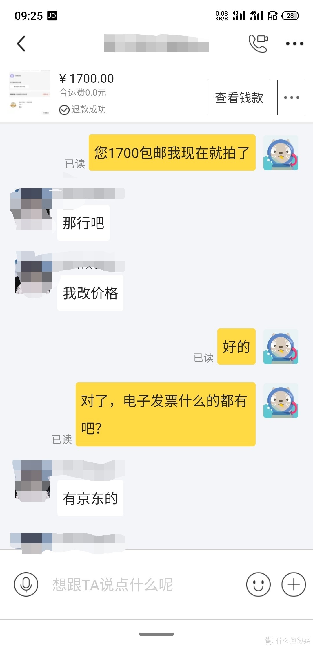 魅族16T某鱼淘宝记，香不香？