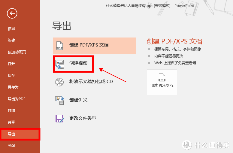 比PDF转Word更逆天的神操作！PPT免费转图片/视频/PDF，1秒解决你90%的办公难题！