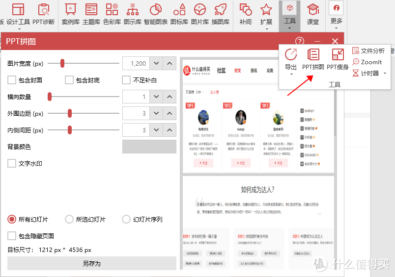 比PDF转Word更逆天的神操作！PPT免费转图片/视频/PDF，1秒解决你90%的办公难题！