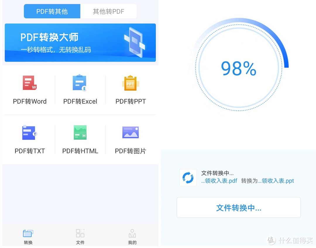 比PDF转Word更逆天的神操作！PPT免费转图片/视频/PDF，1秒解决你90%的办公难题！