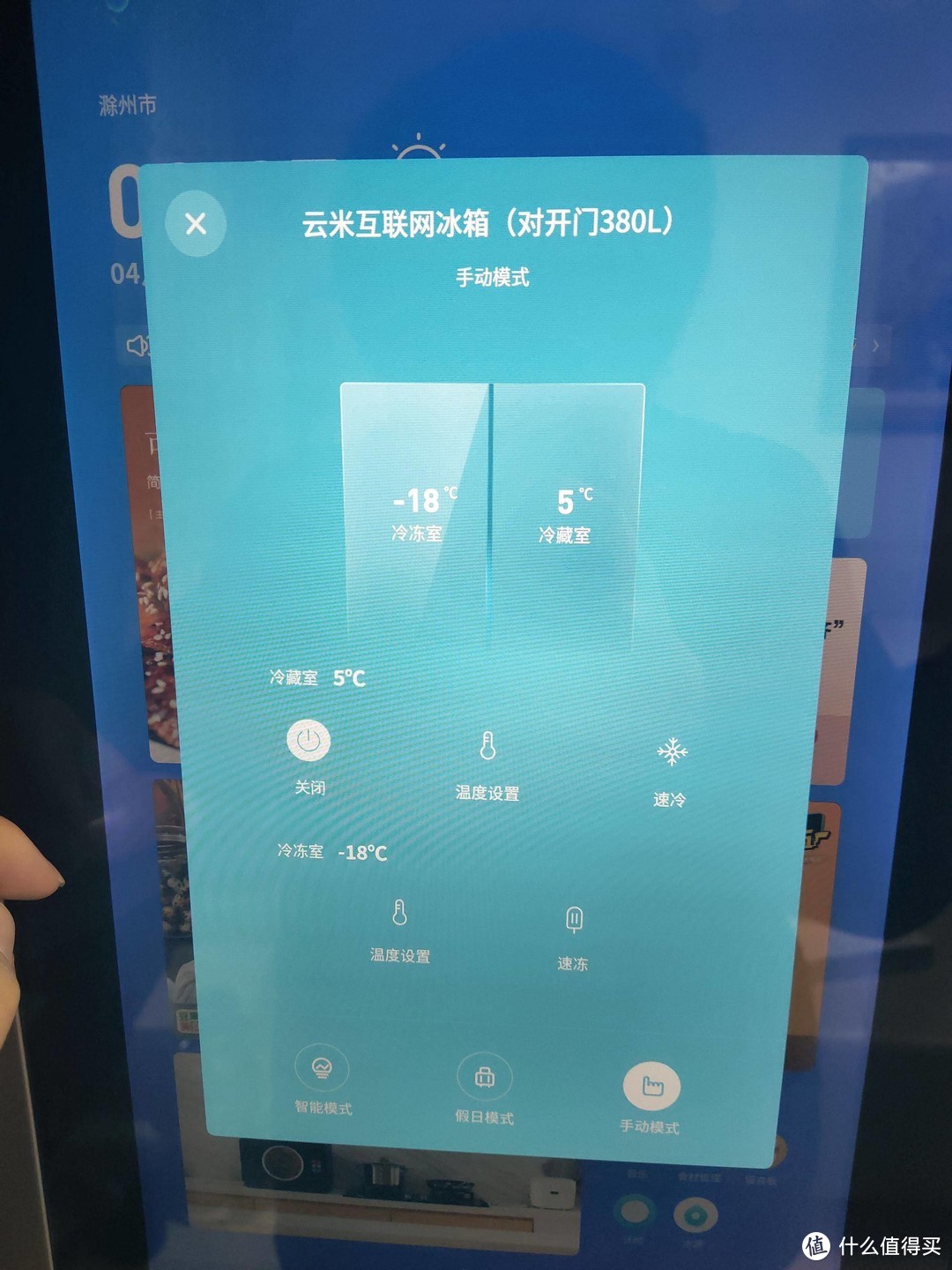 把家庭影院搬到冰箱上？云米互动大屏冰箱使用评测