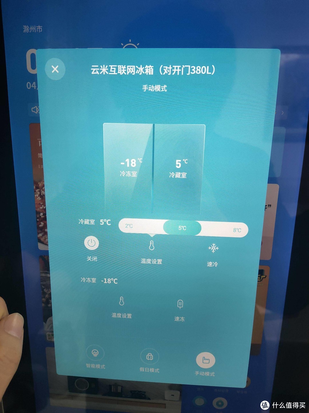 把家庭影院搬到冰箱上？云米互动大屏冰箱使用评测