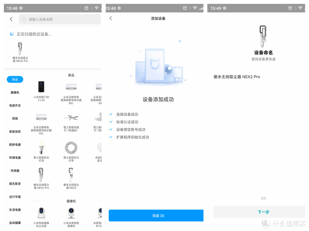 轻盈素手握，扫尽一室浮尘——睿米无线吸尘器 NEX 2 Pro