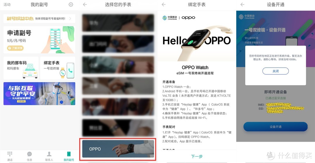 高性价比，功能强大--OPPO Watch测评