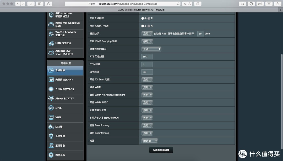 华硕灵耀ac3000 mesh套装 深度评测