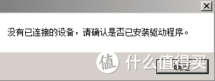 激活失败