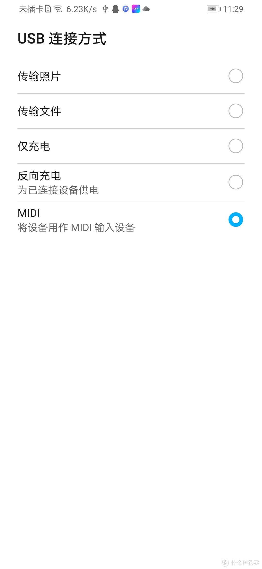 修改成MIDI