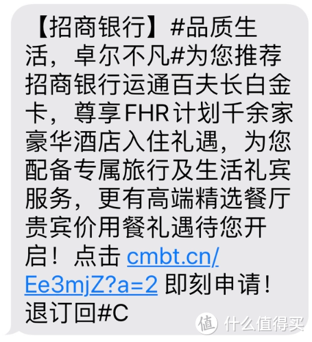 招商运通百夫长白金卡大放水，3600年费的车该不该上？