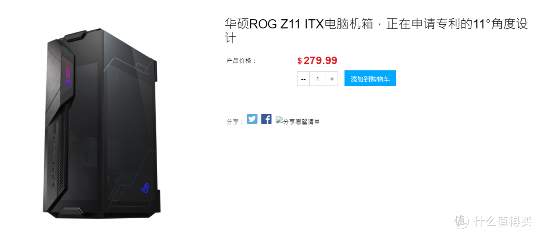 11°自然倾角、集成OLED屏：华硕 ROG Z11 迷你ITX机箱低调上线官网