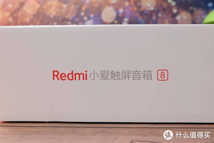 米粉节，小朋友又迎来一个新伙伴——Redmi小爱触屏音箱 8