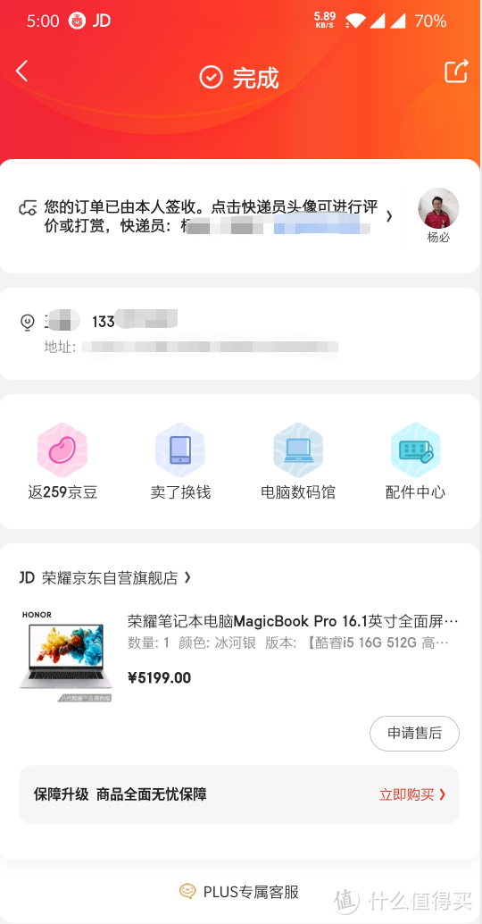 荣耀Magic book Pro上手（评测、拆机、散热、性能、加装硬盘