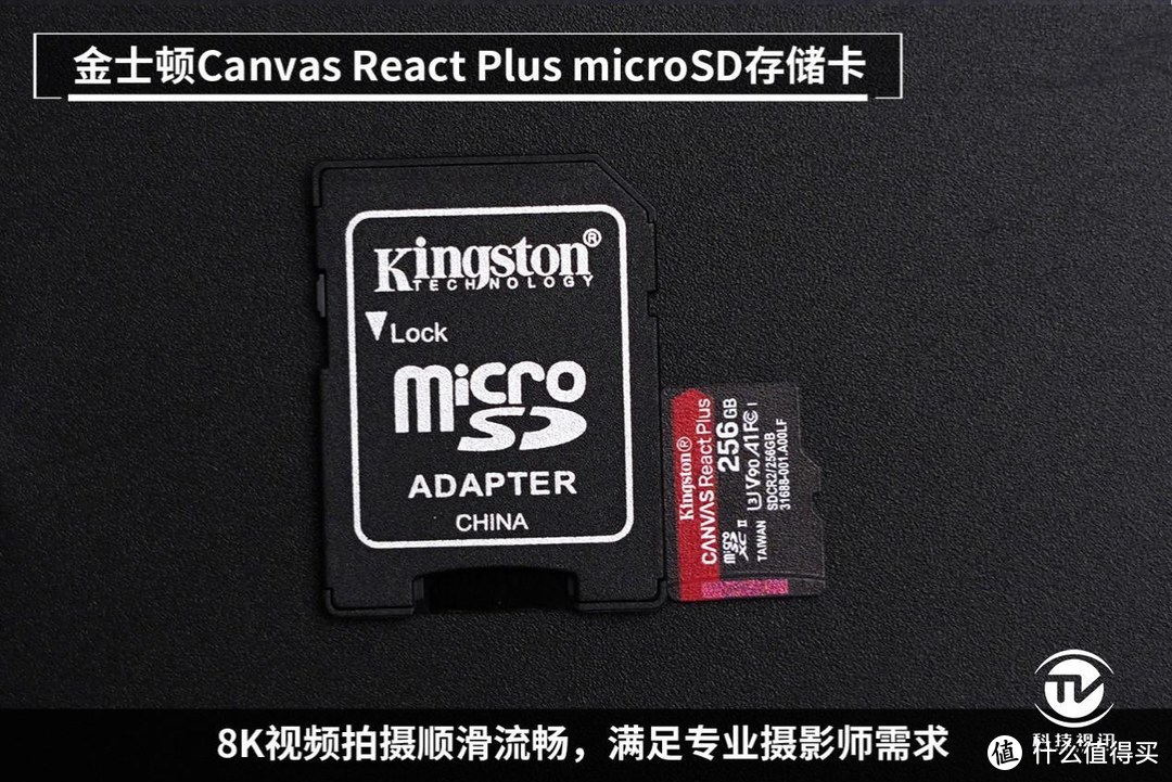 8K拍摄必备利器 金士顿Canvas Plus系列存储卡性能卓越