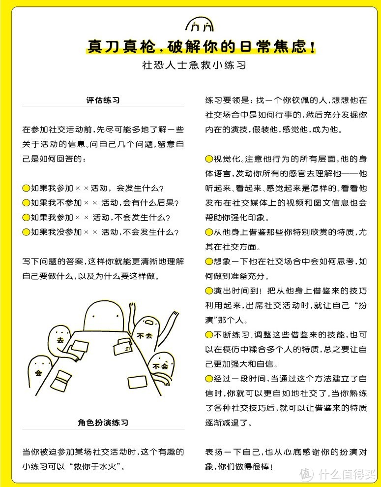 这份学科入门书单，助你产生学习兴趣，掌握生活常识