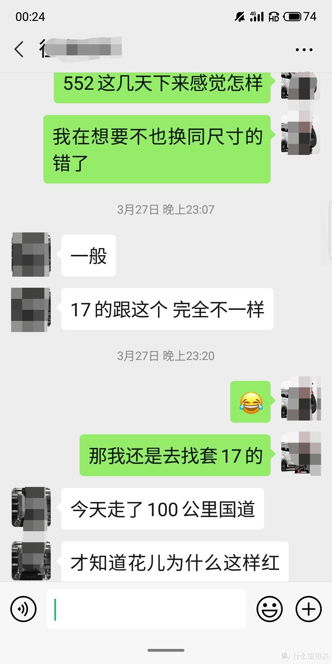 雅阁王高配换低配胎圈套装