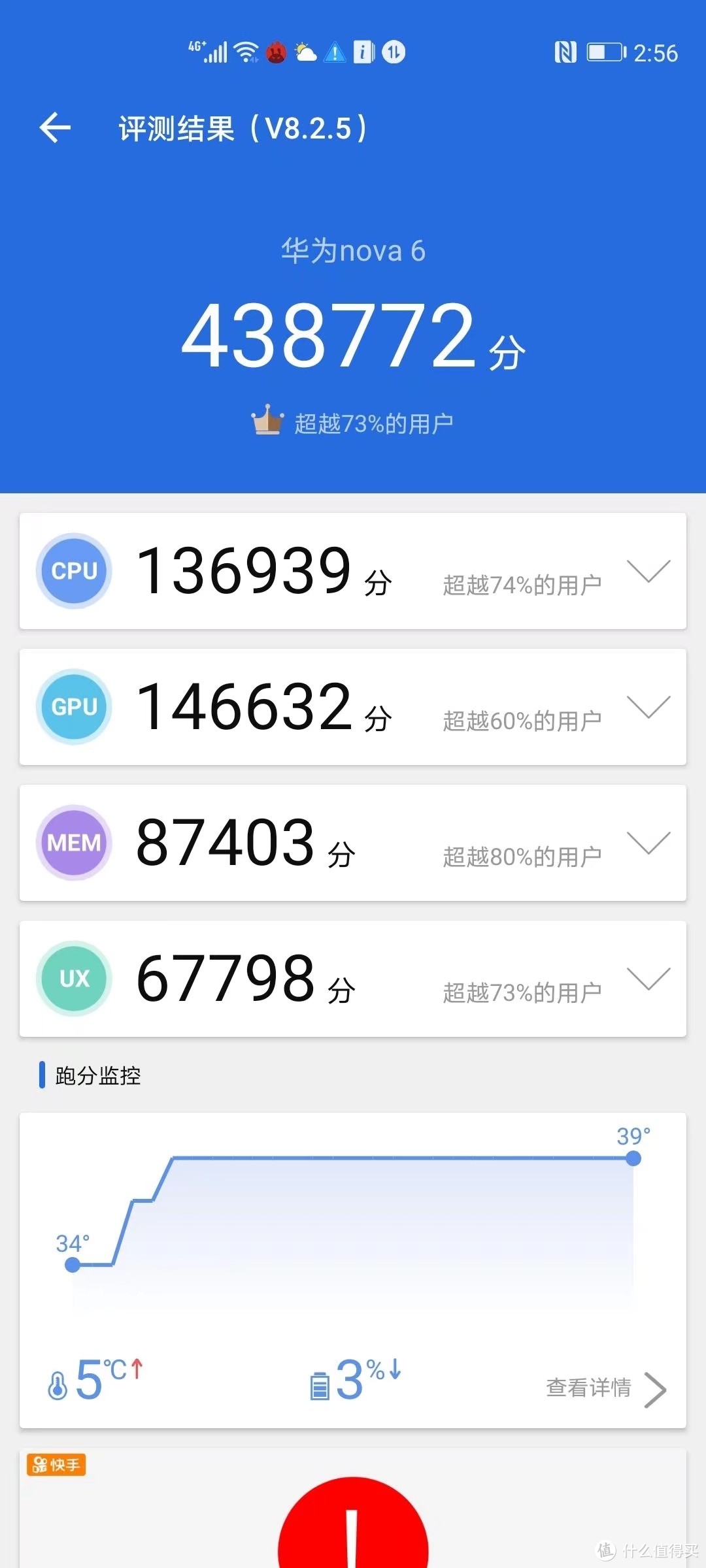 华为nova6使用一个月评测