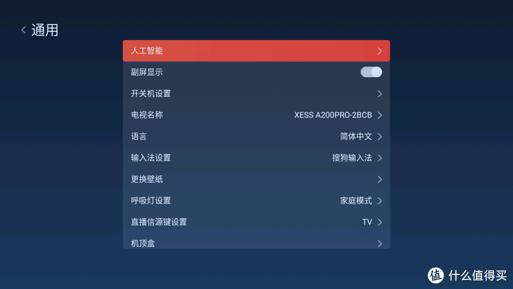 智能电视看4K如何出装？ 你想知道的都在这——TCL·XESS旋转智屏深度体验