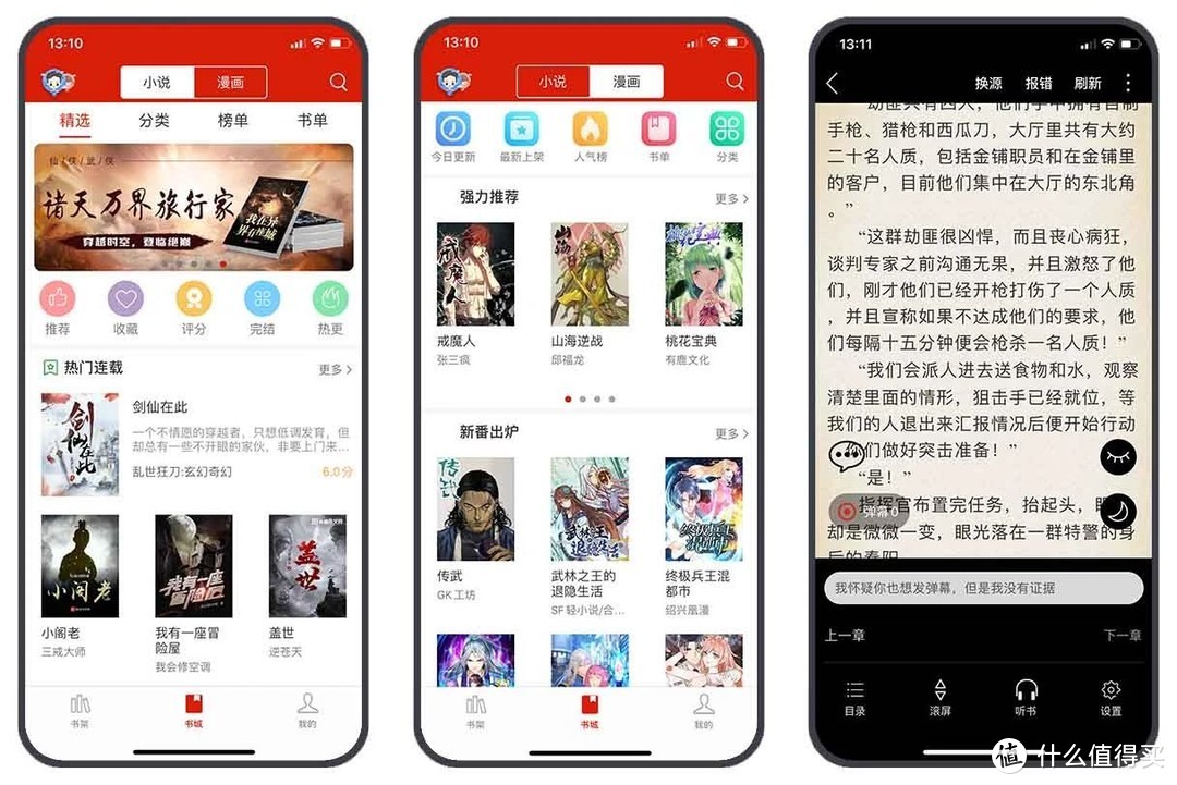 Android、iOS不可错过的14款优质APP