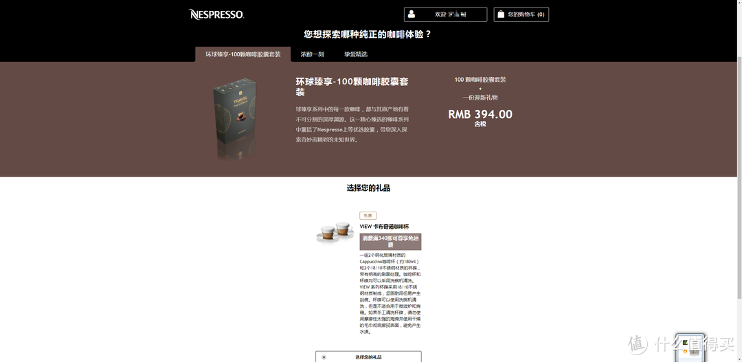 一篇教你如何买胶囊咖啡----最全面Nespresso咖啡胶囊导购及横评报告