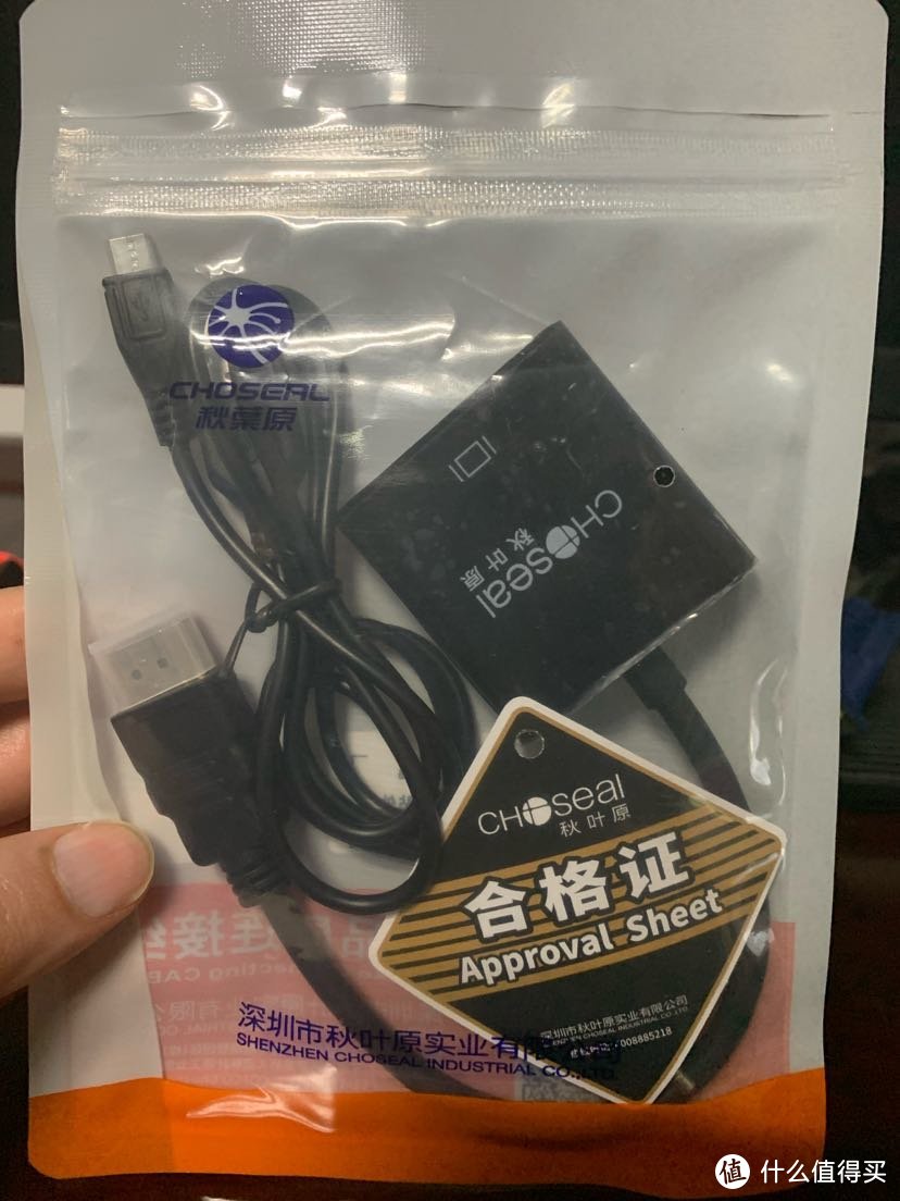 Switch输出电脑显示器-￼秋叶原HDMI转VGA线转接头