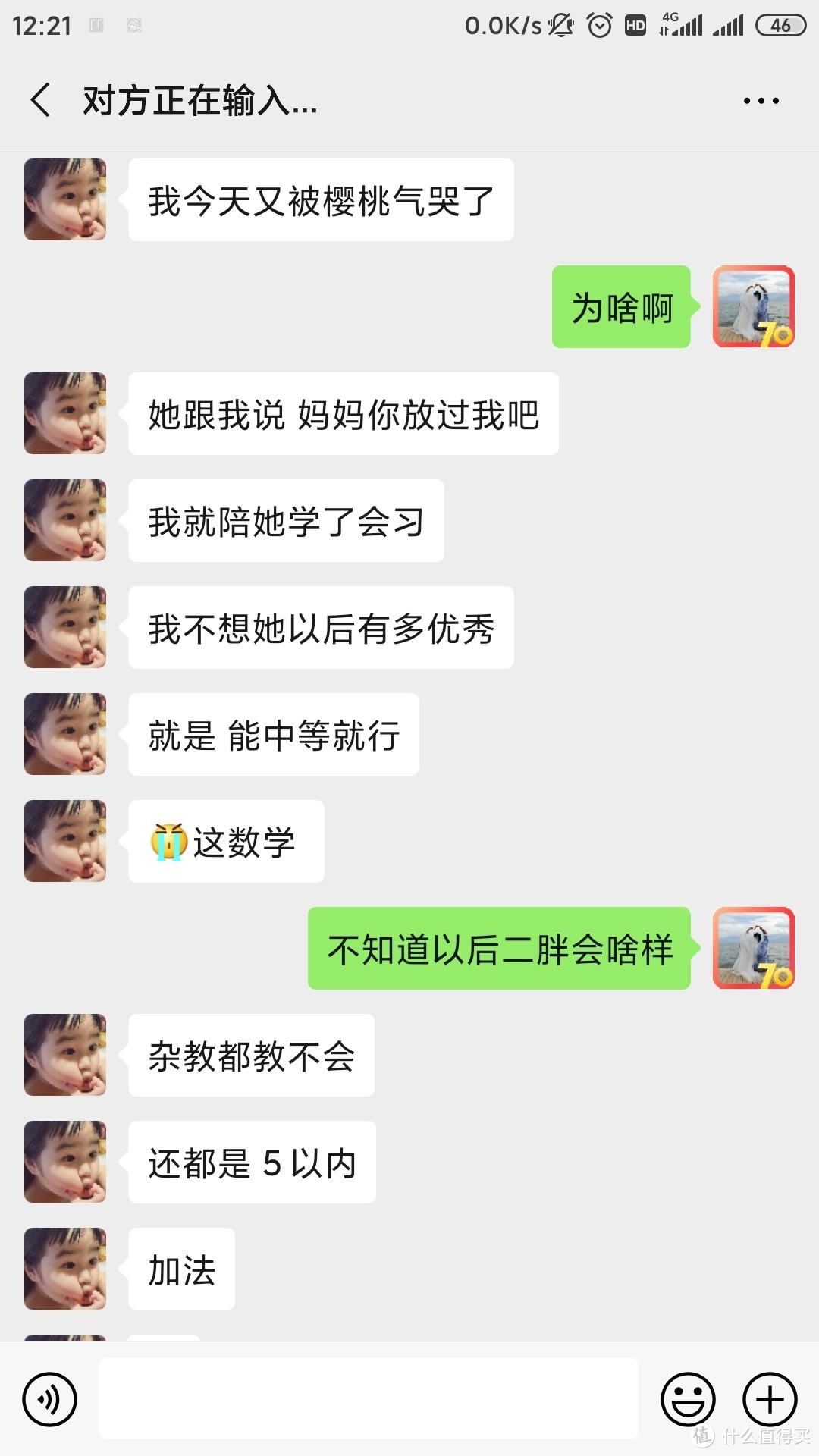 老婆又被大宝气哭了