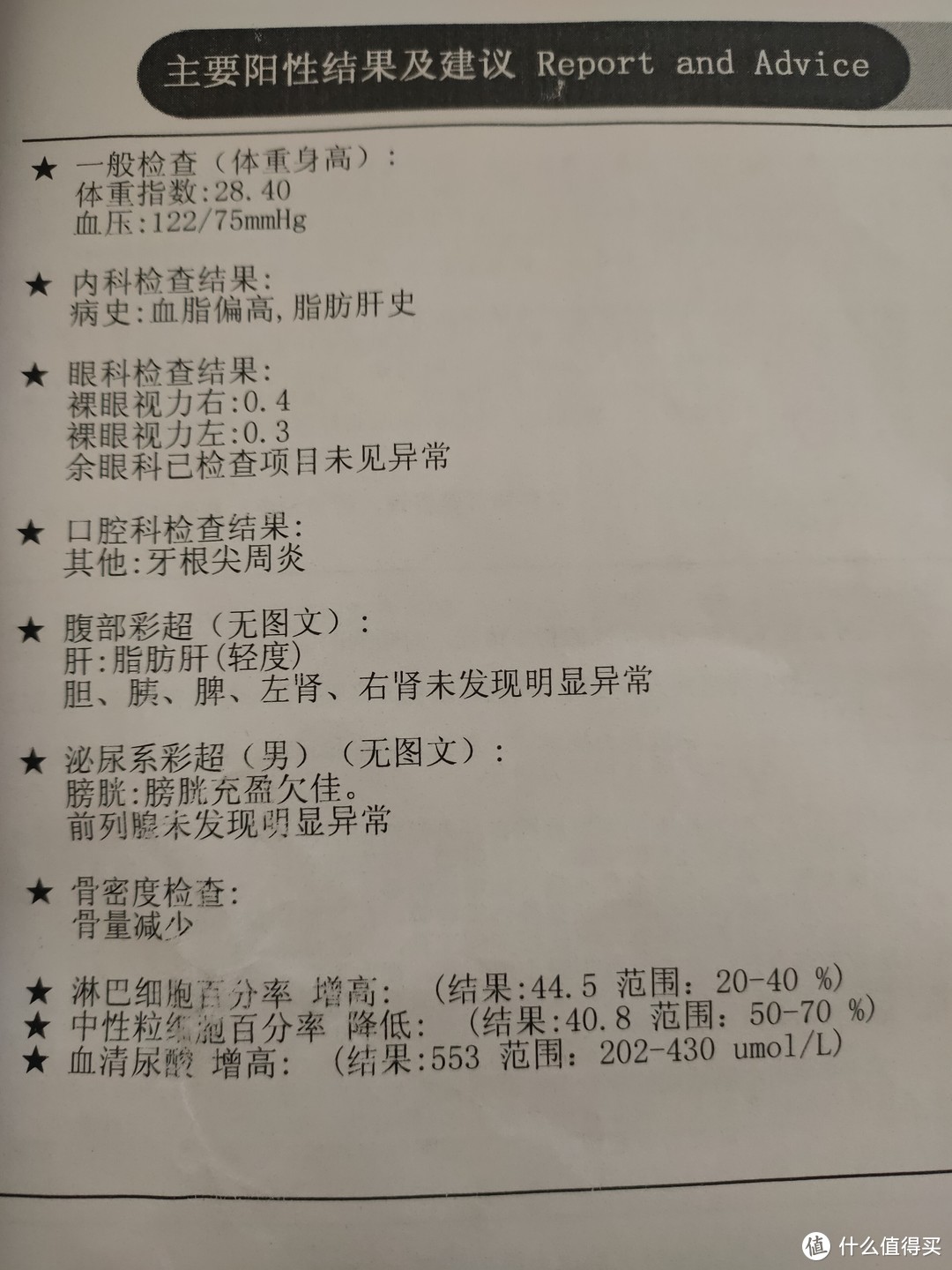 如何与脂肪肝和痛风说拜拜，从战战兢兢到淡定自若的经过（内含福利）