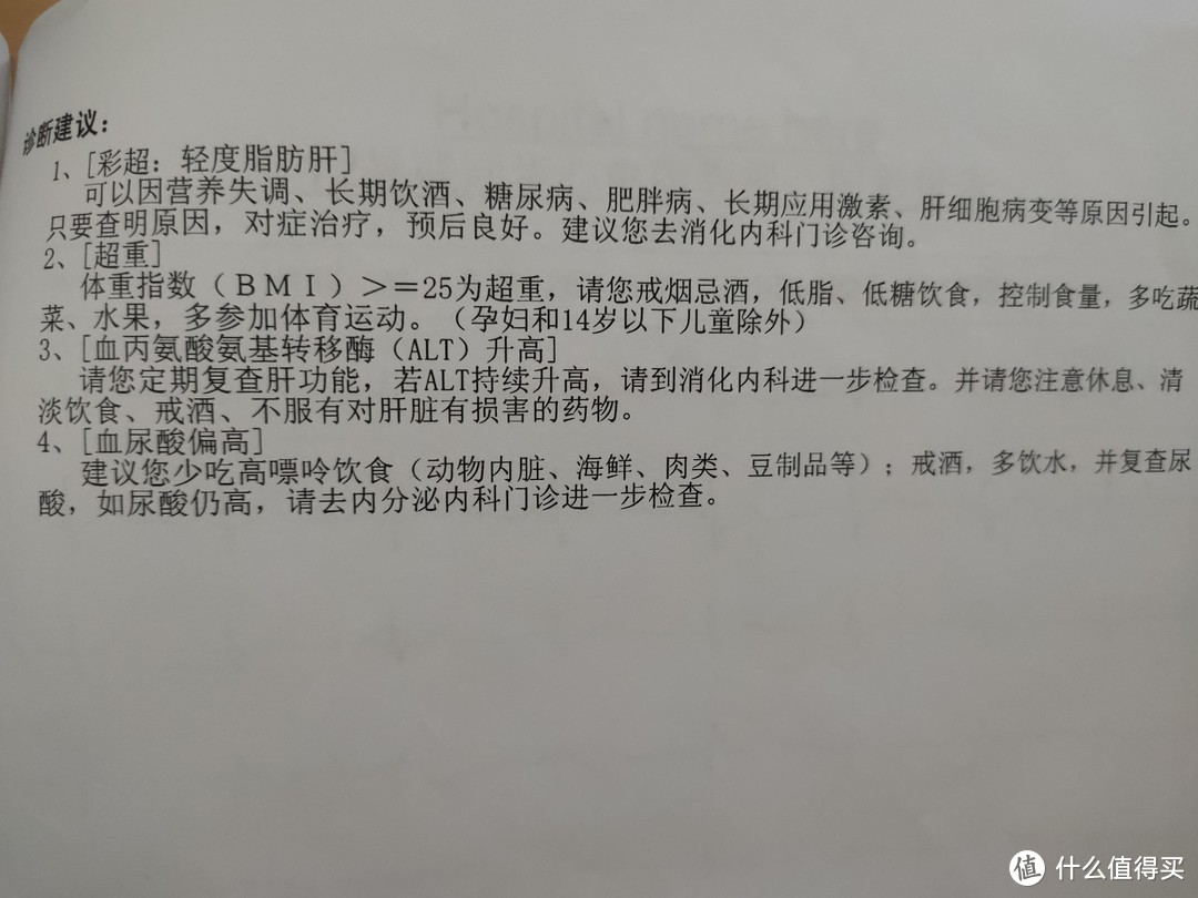 如何与脂肪肝和痛风说拜拜，从战战兢兢到淡定自若的经过（内含福利）