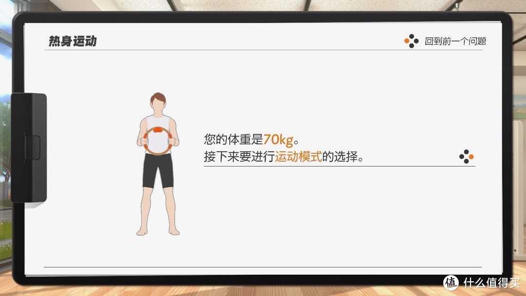 你不是爱运动，你只是缺少一个正确的运动向导——任天堂 RingFit Adventure